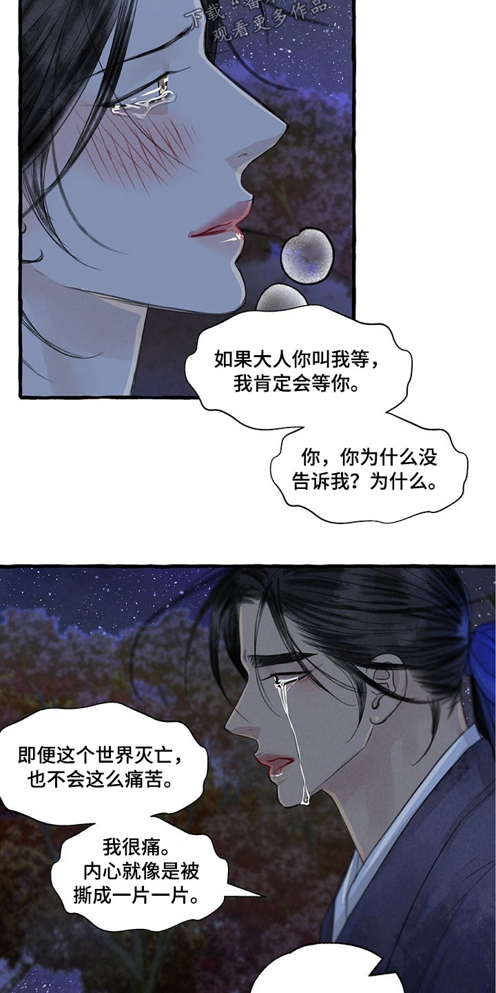 第34话3