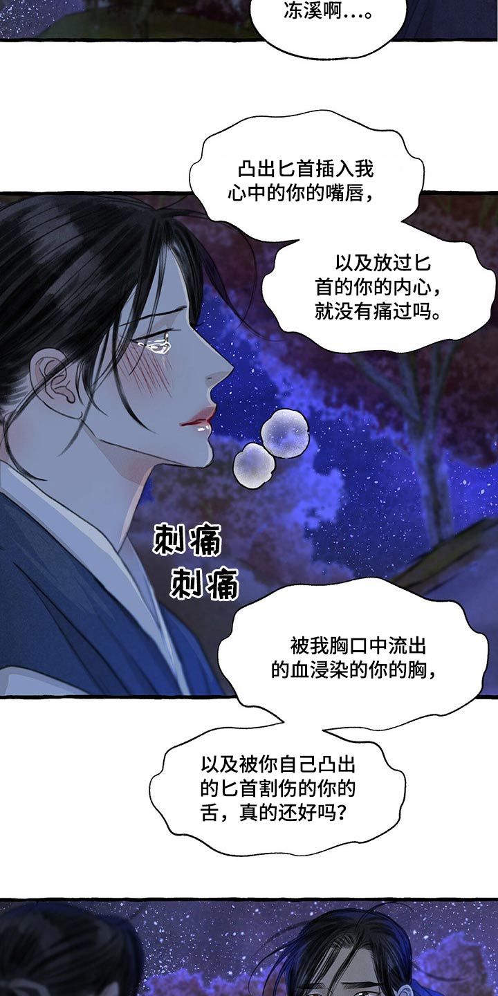 第34话4