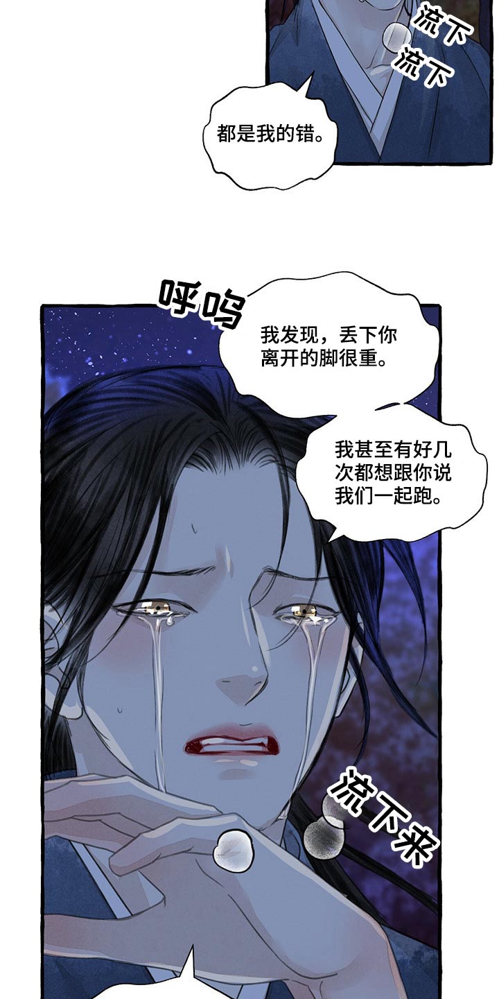 第34话6