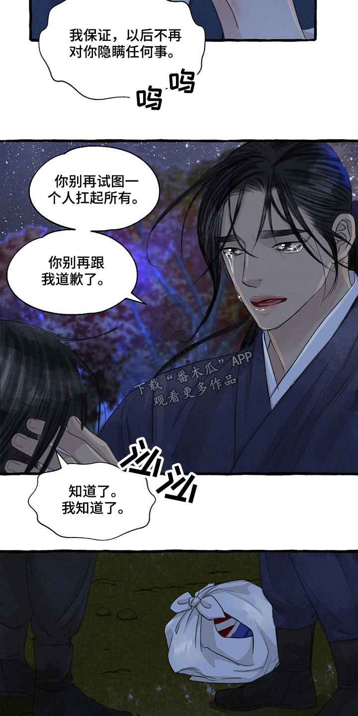 第34话7