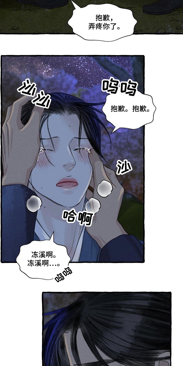 第34话16