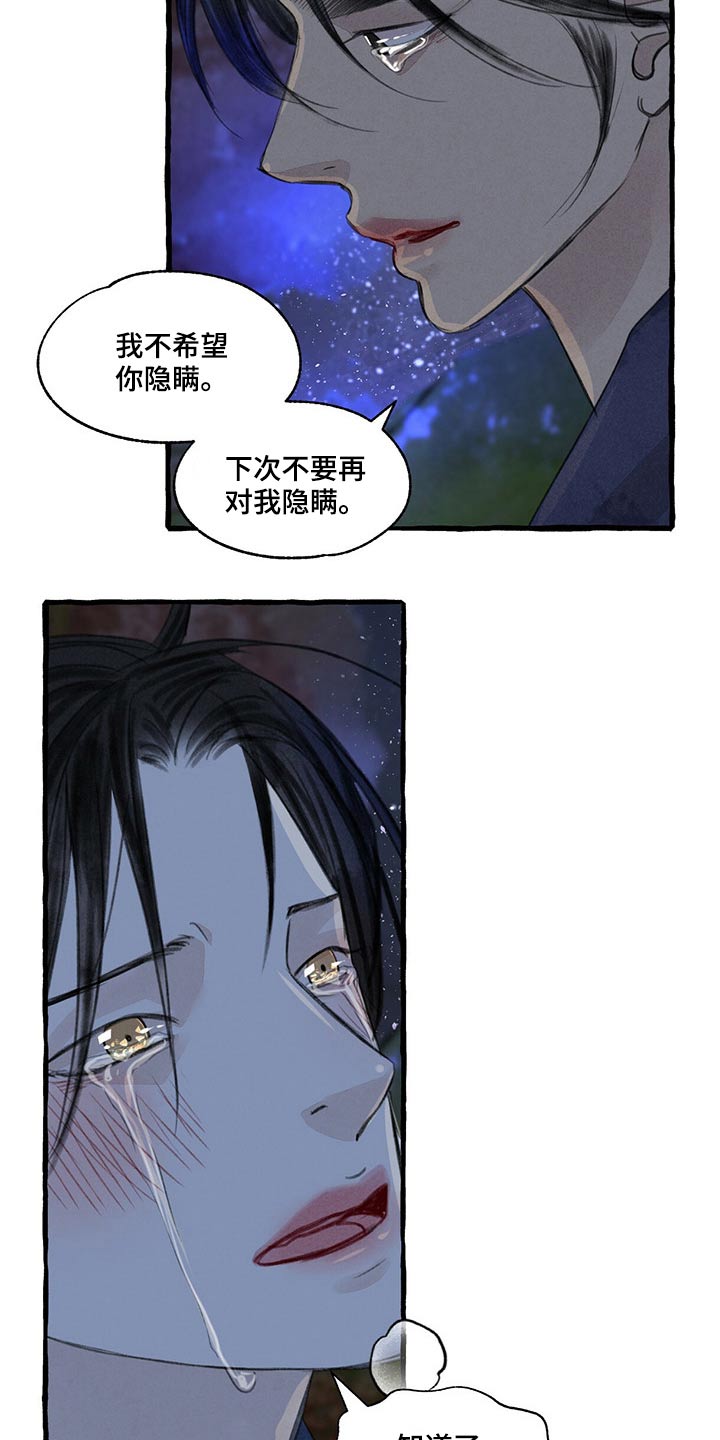 第34话17