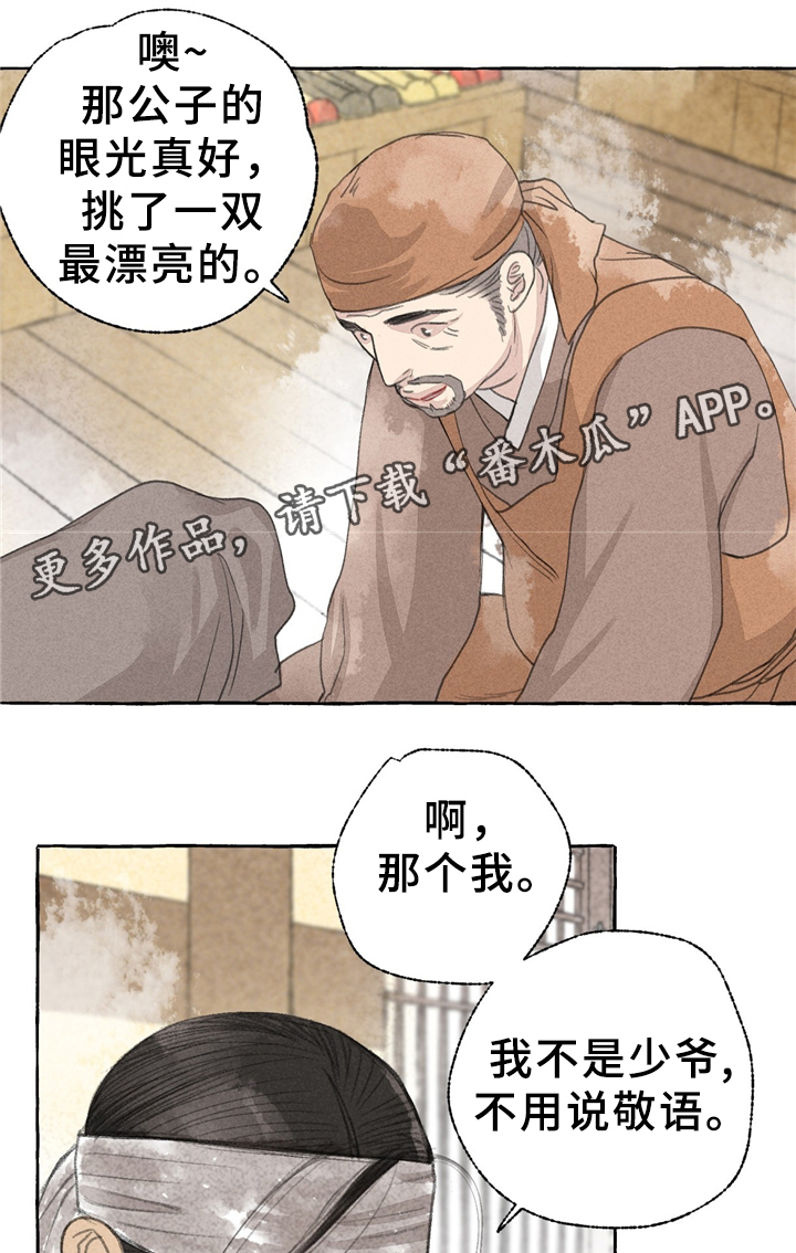 第33话10