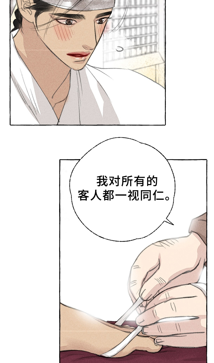第33话11