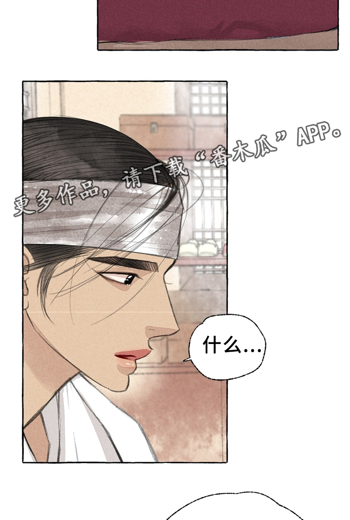 第33话12