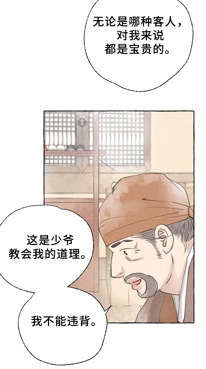 第33话13