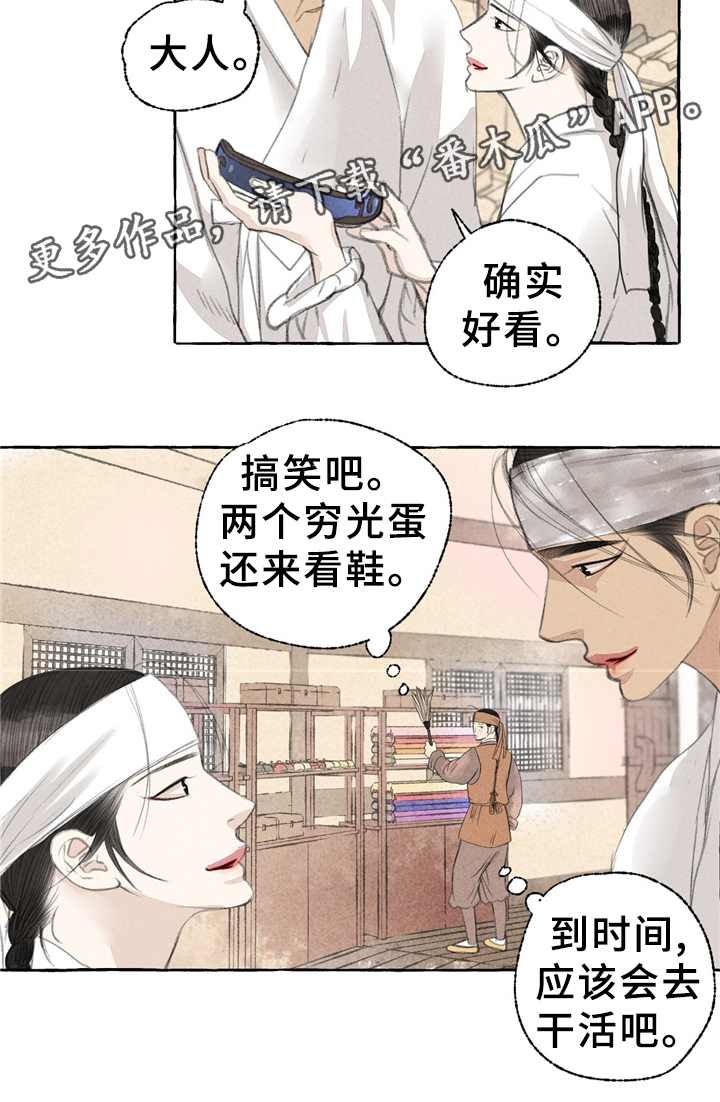 第33话4
