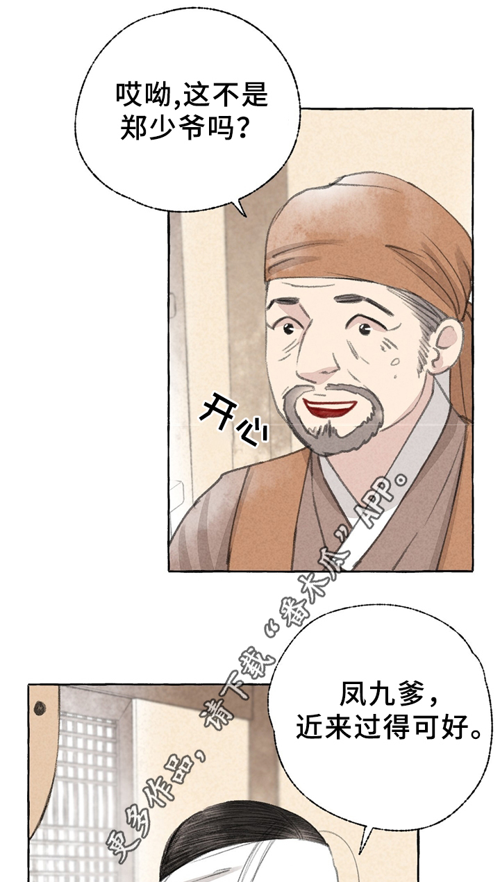 第33话5