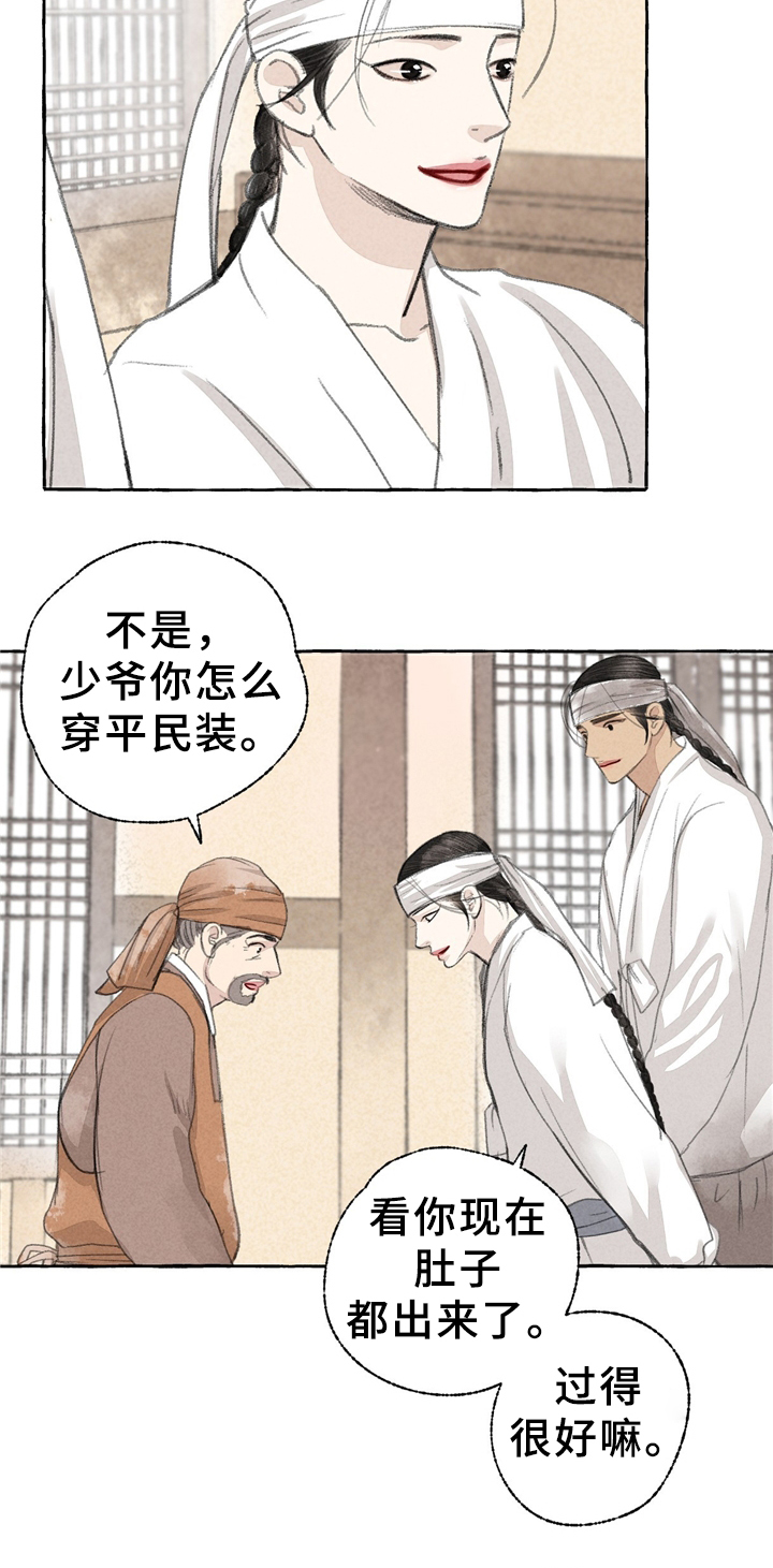 第33话6
