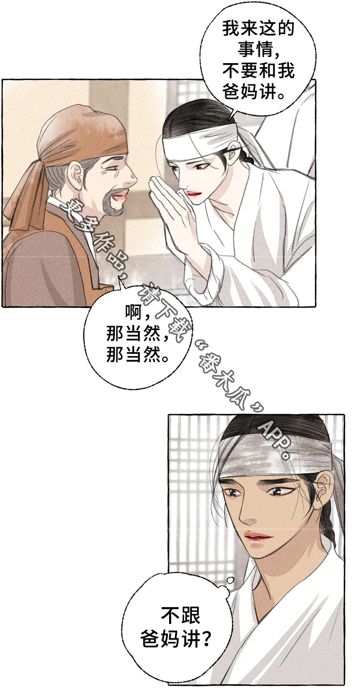 第33话7