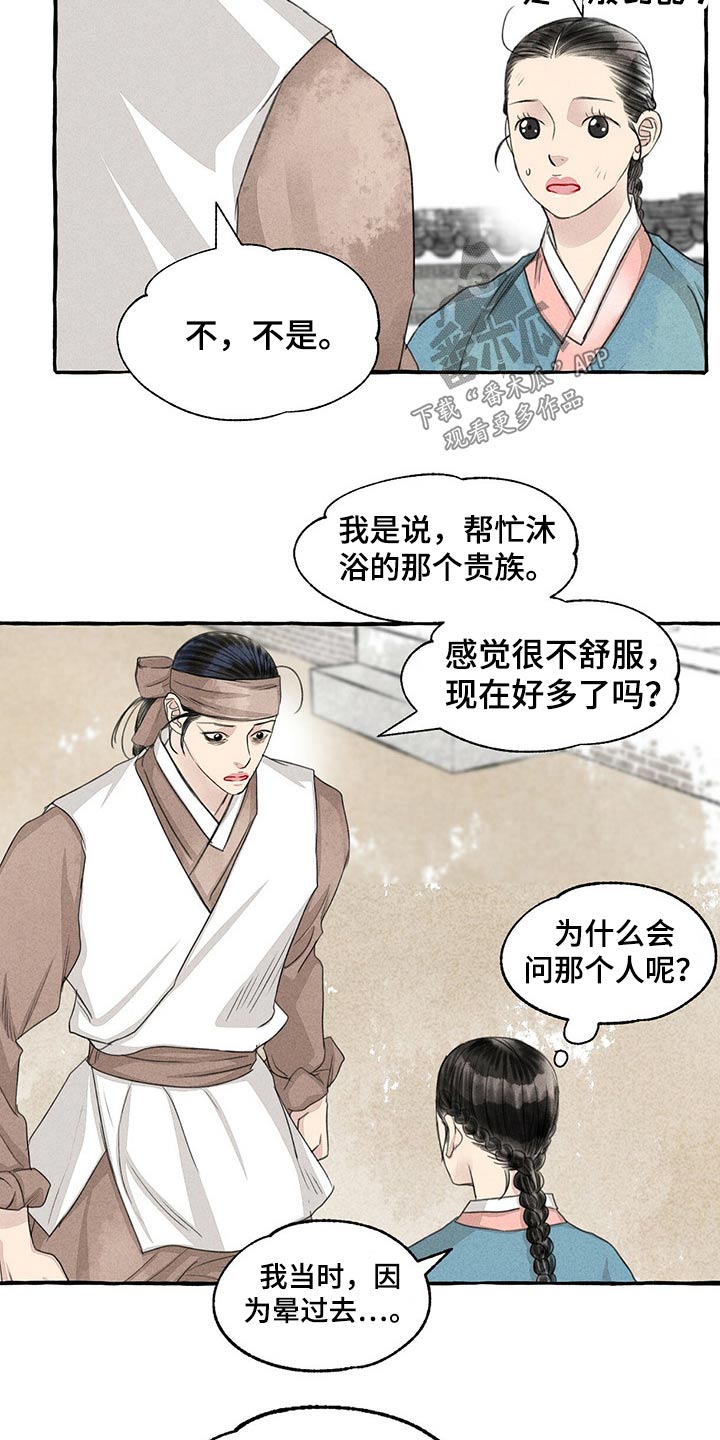 第32话1