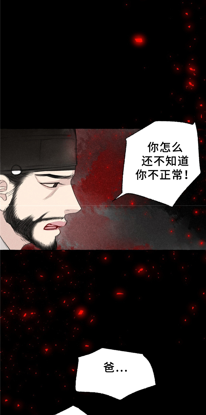 第32话12