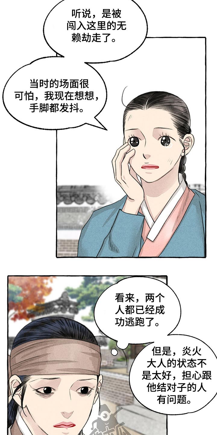 第32话2