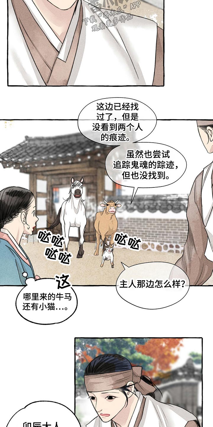 第32话3