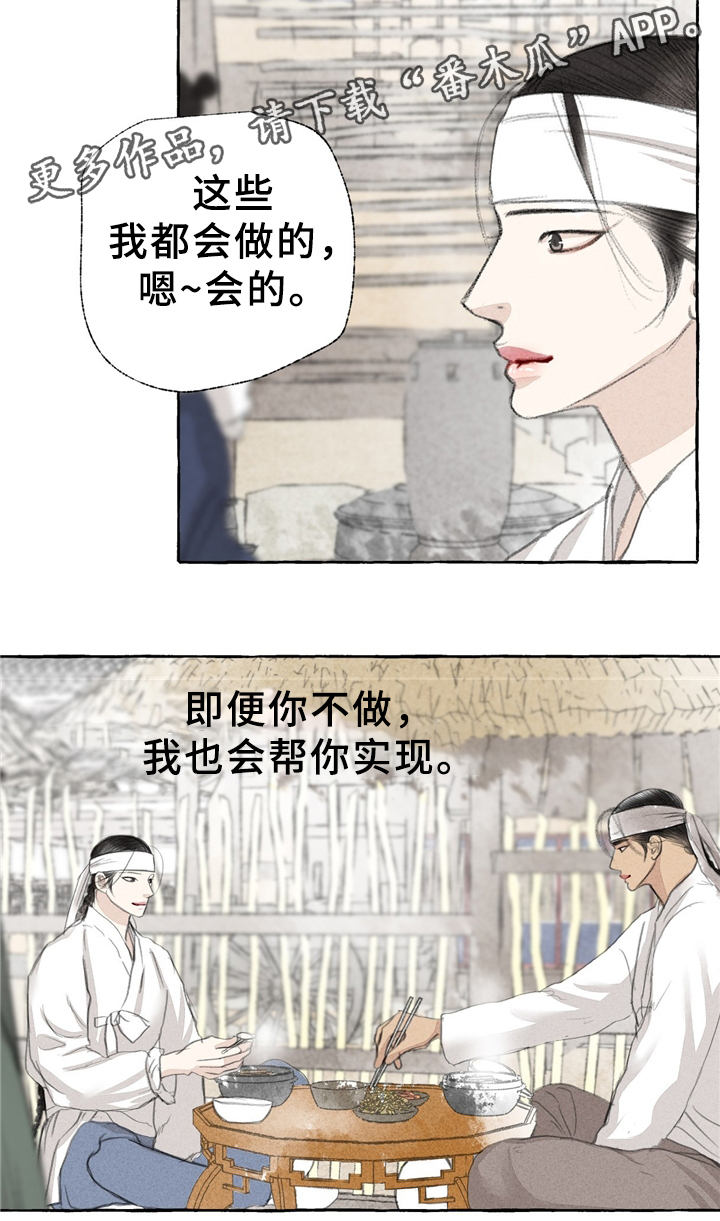 第32话4