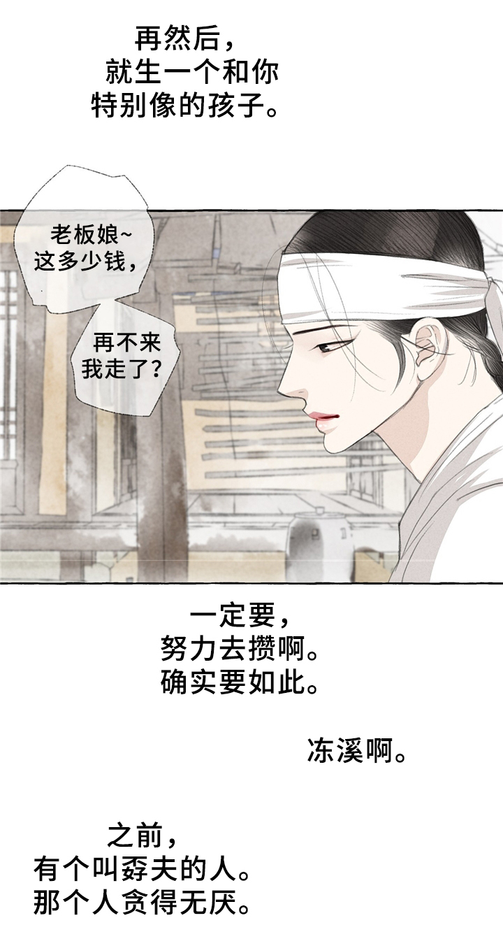 第32话6
