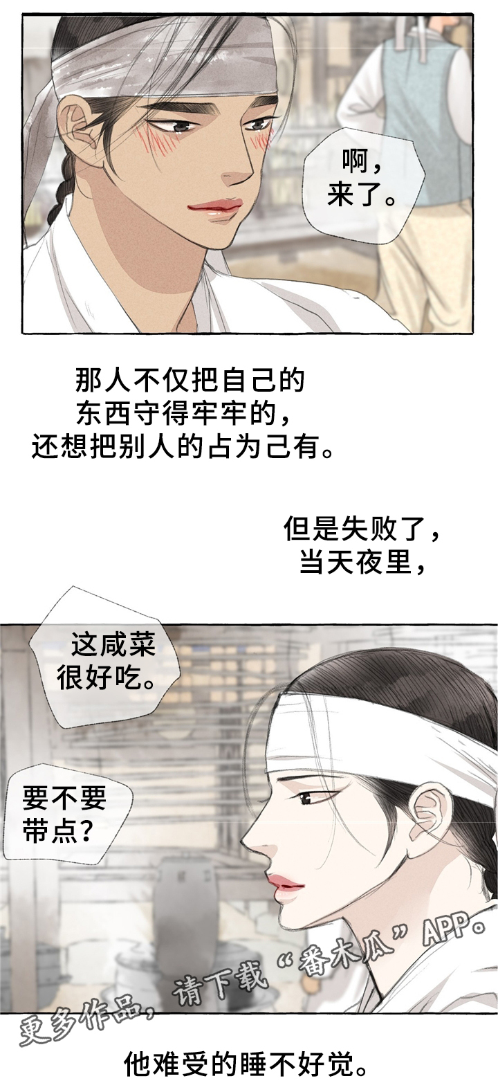第32话7