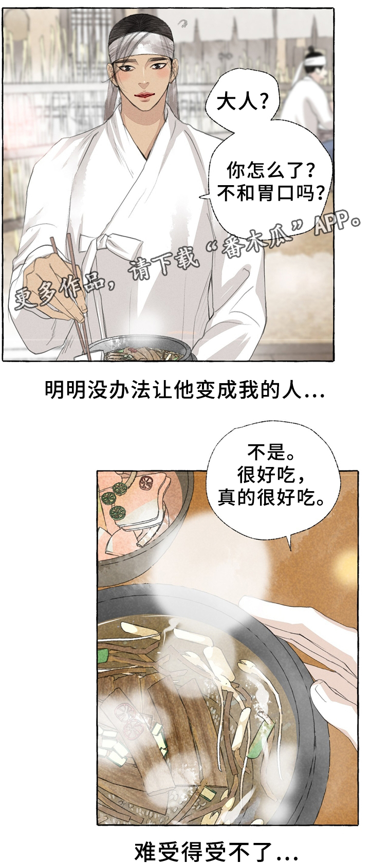 第32话9