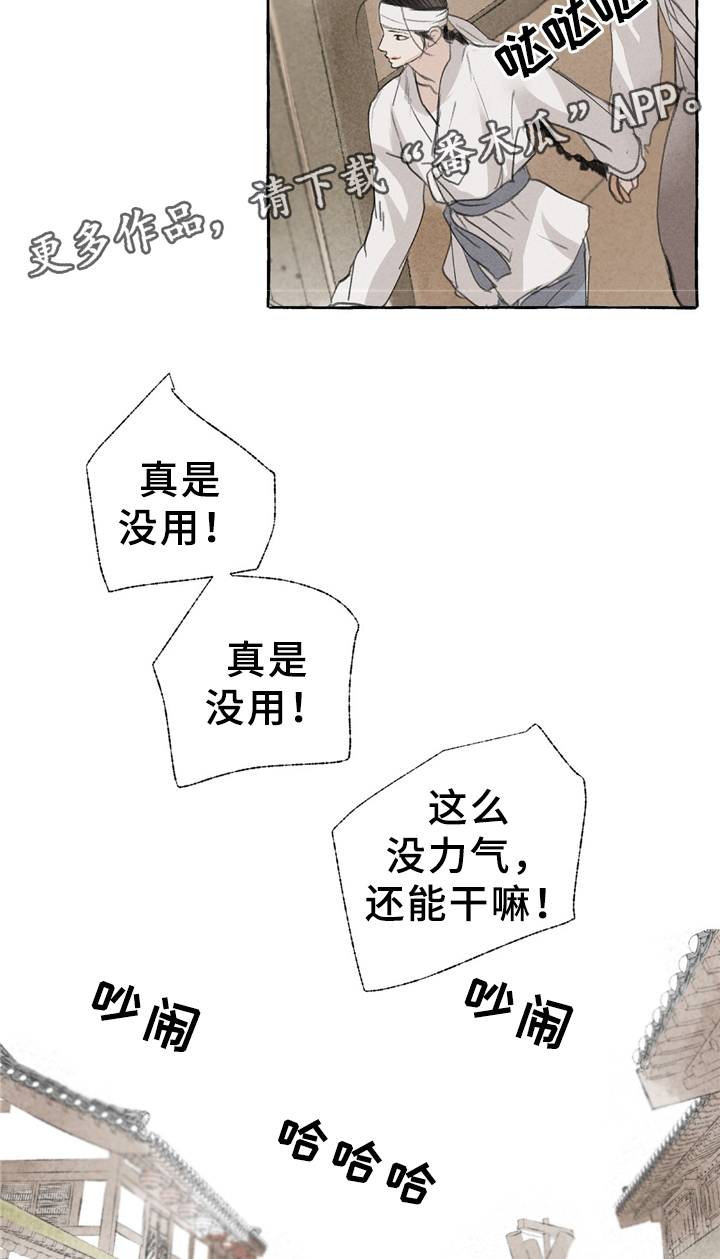 第30话3