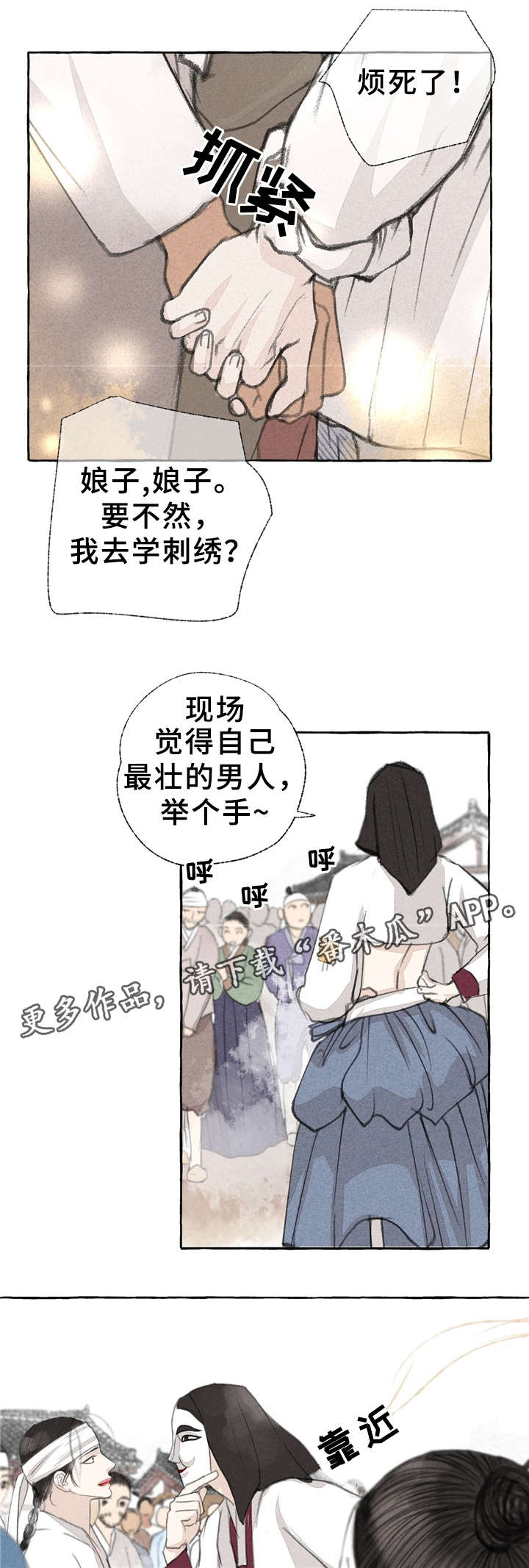 第30话8