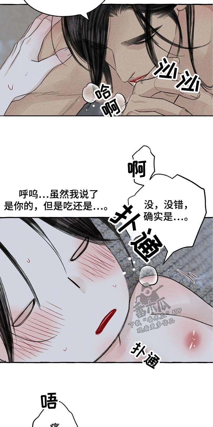 第29话6