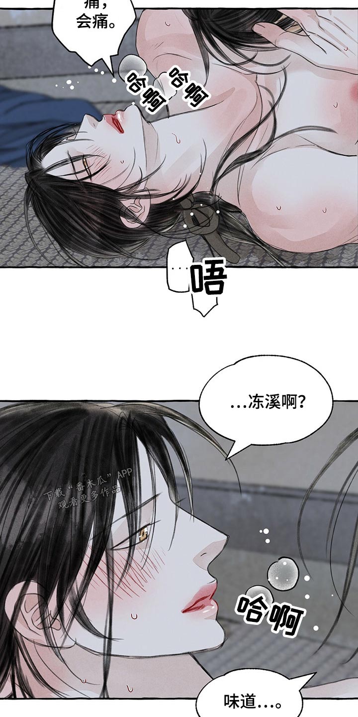 第29话7