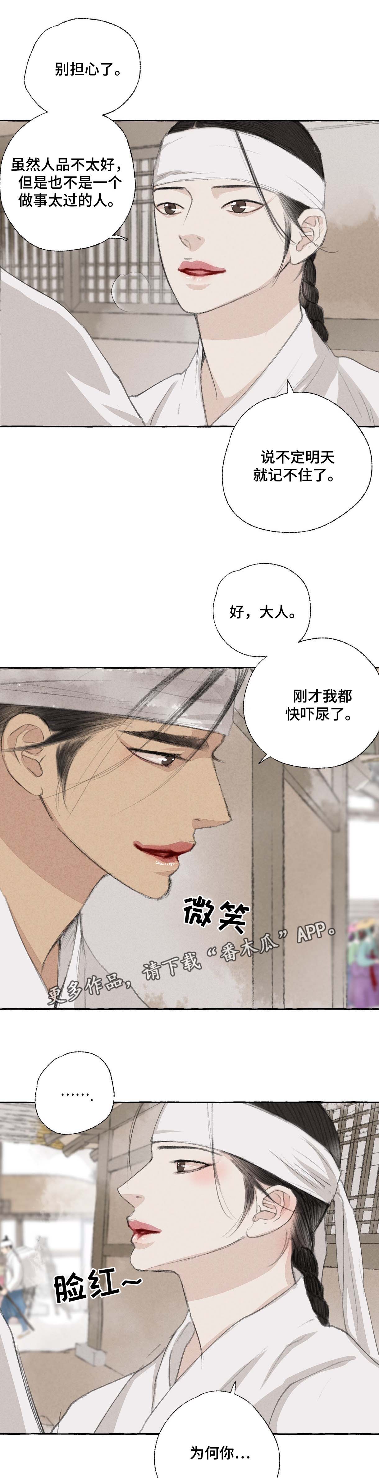 第29话8