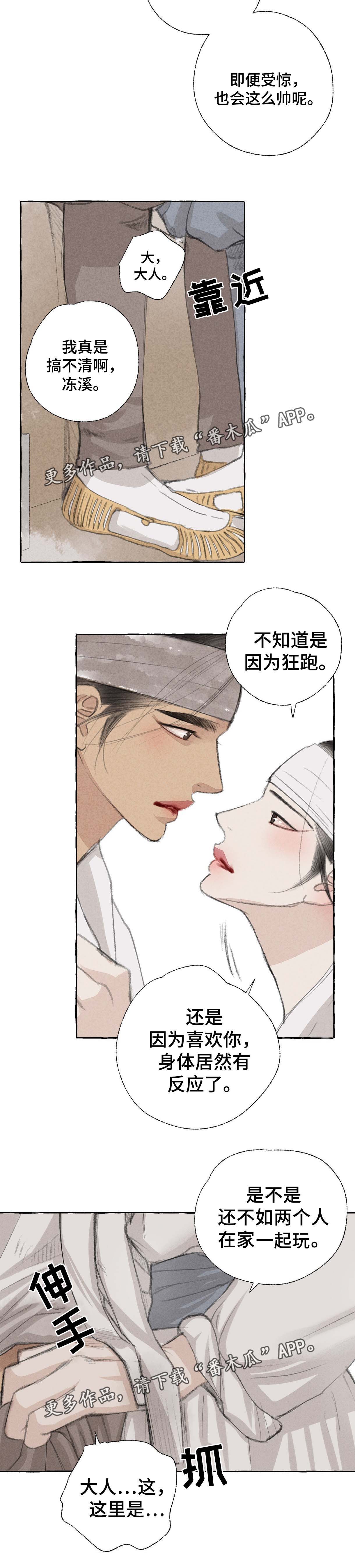 第29话9