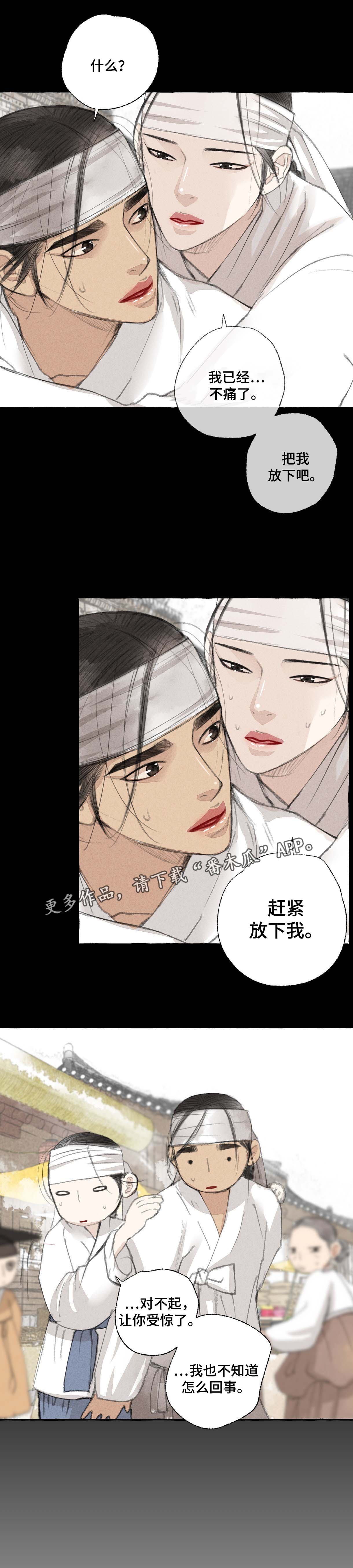 第27话10