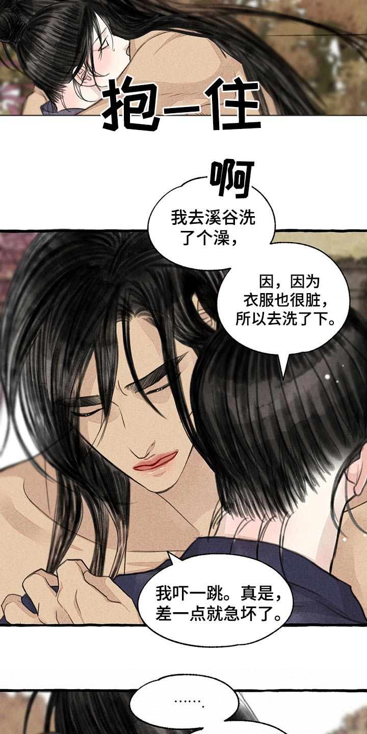 第27话3