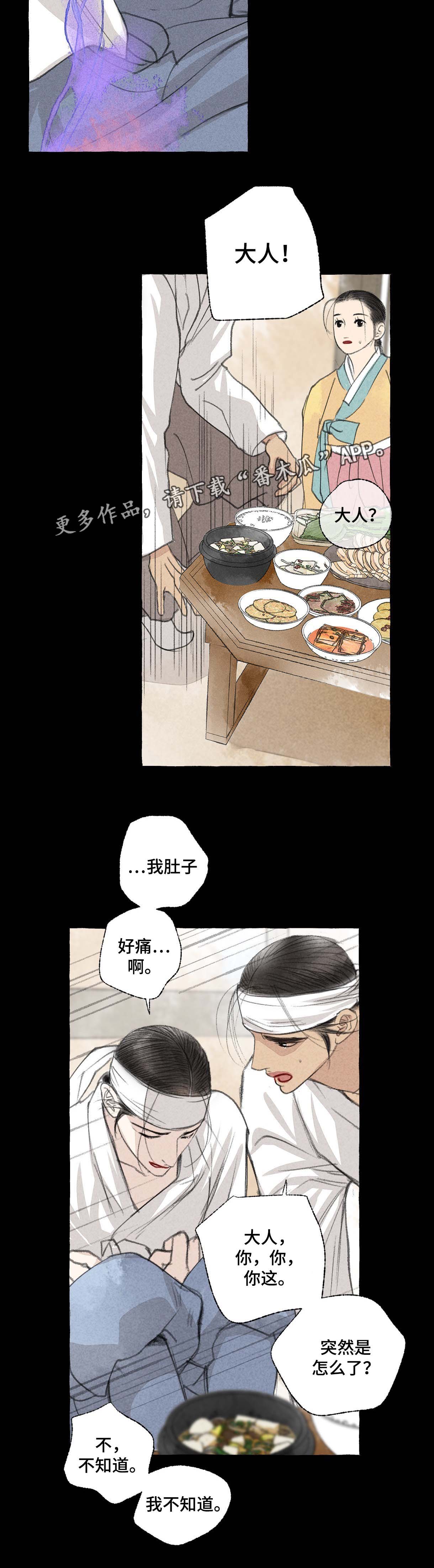 第27话6