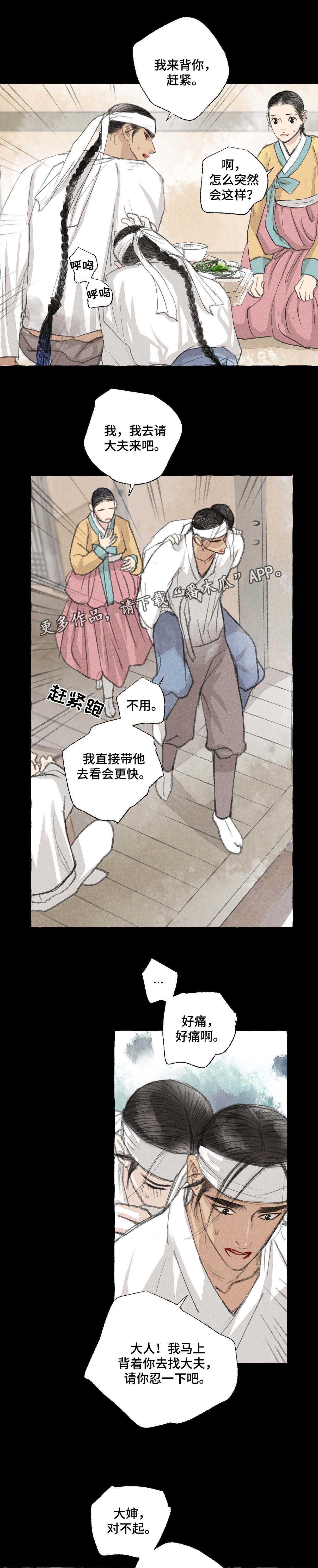第27话7