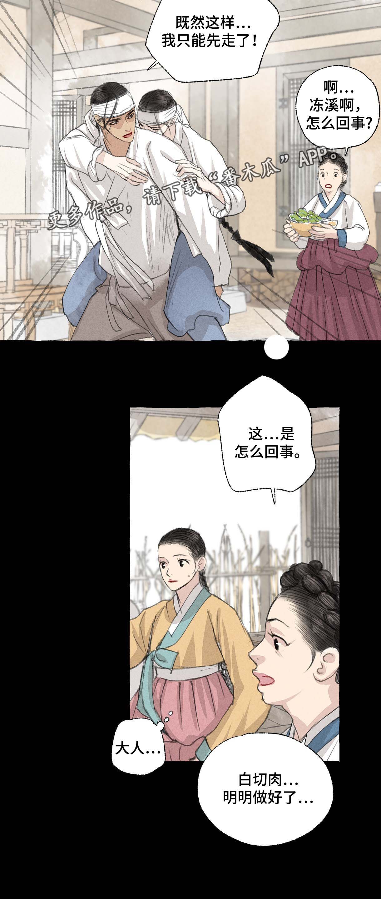 第27话8