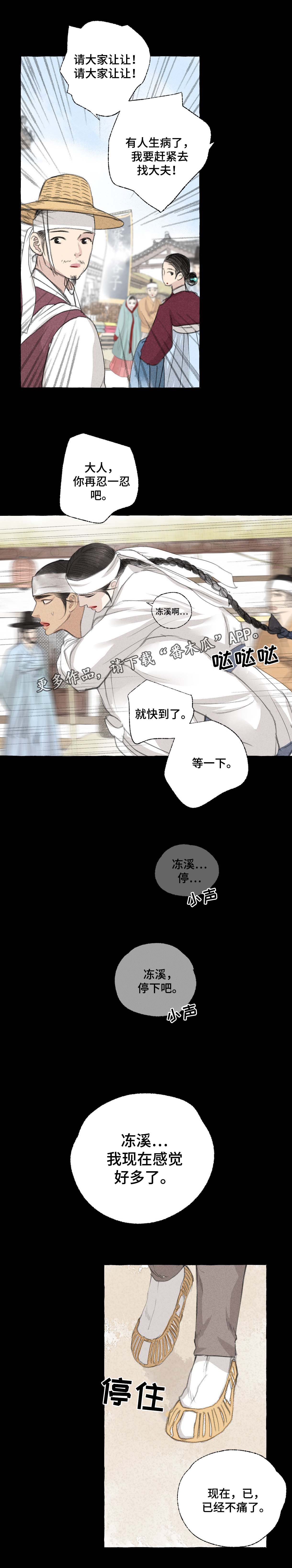 第27话9