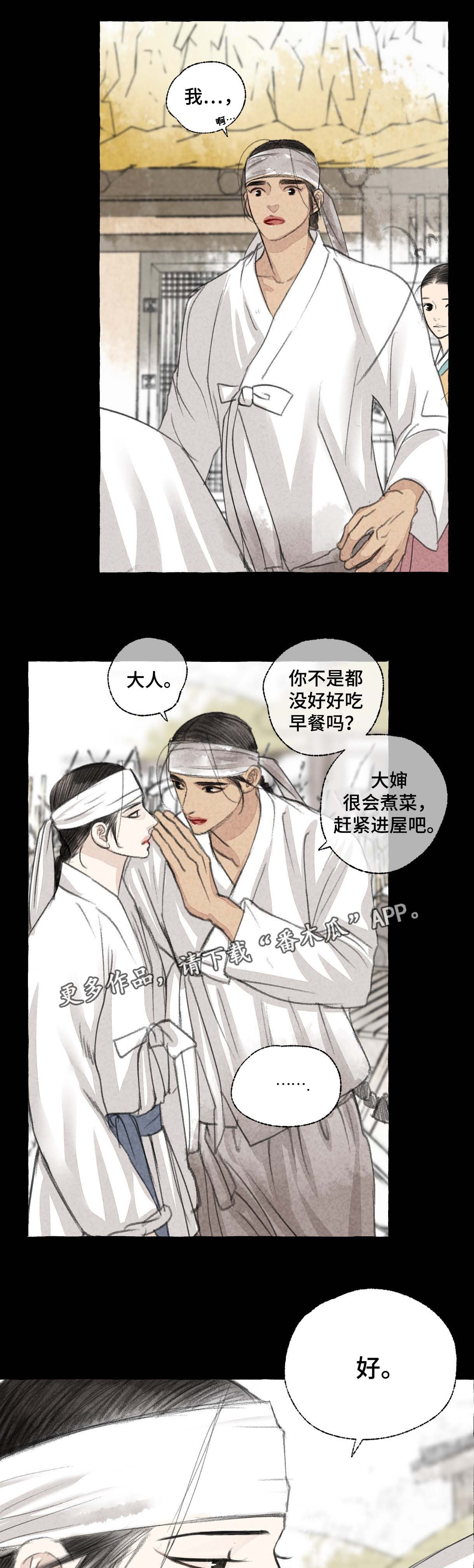 第26话10