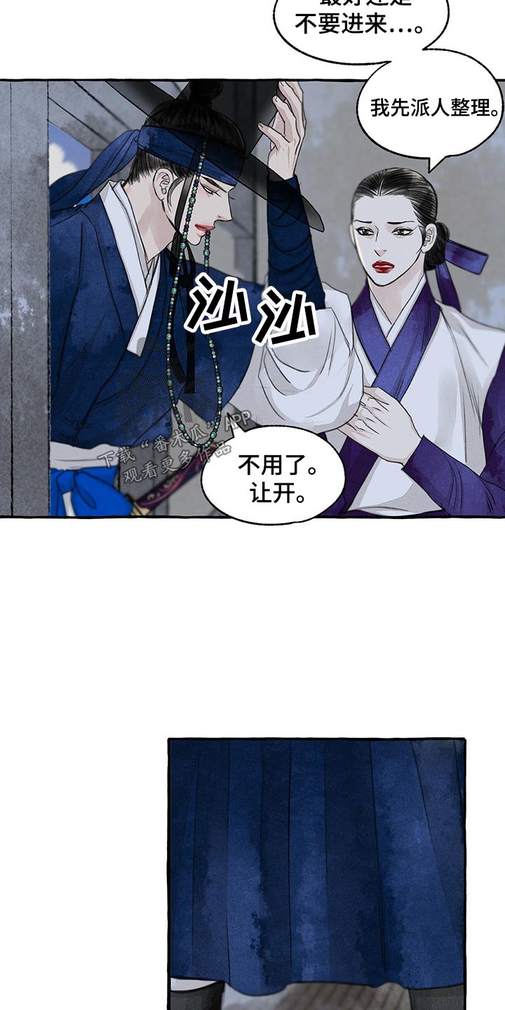 第26话3