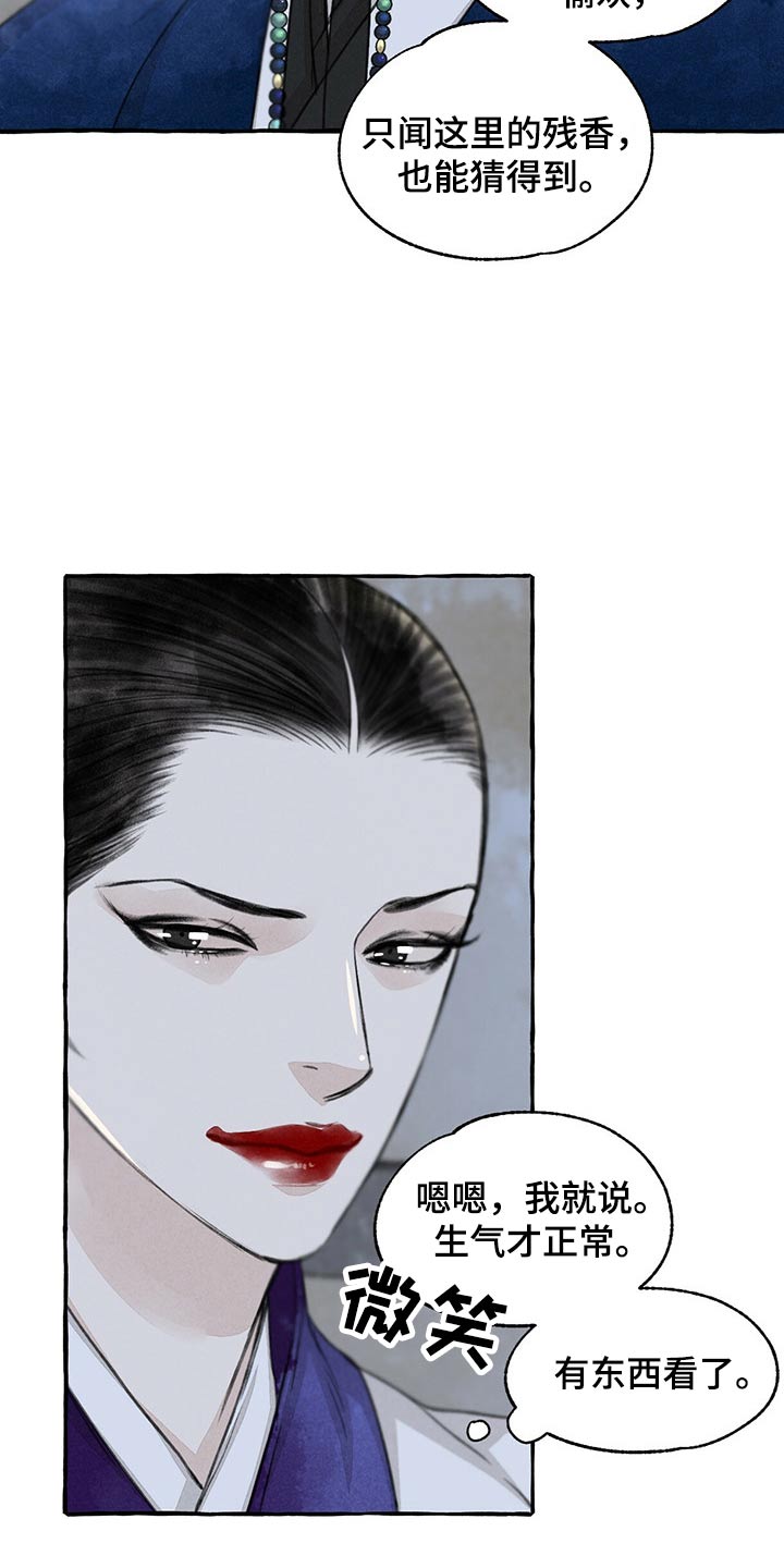 第26话5