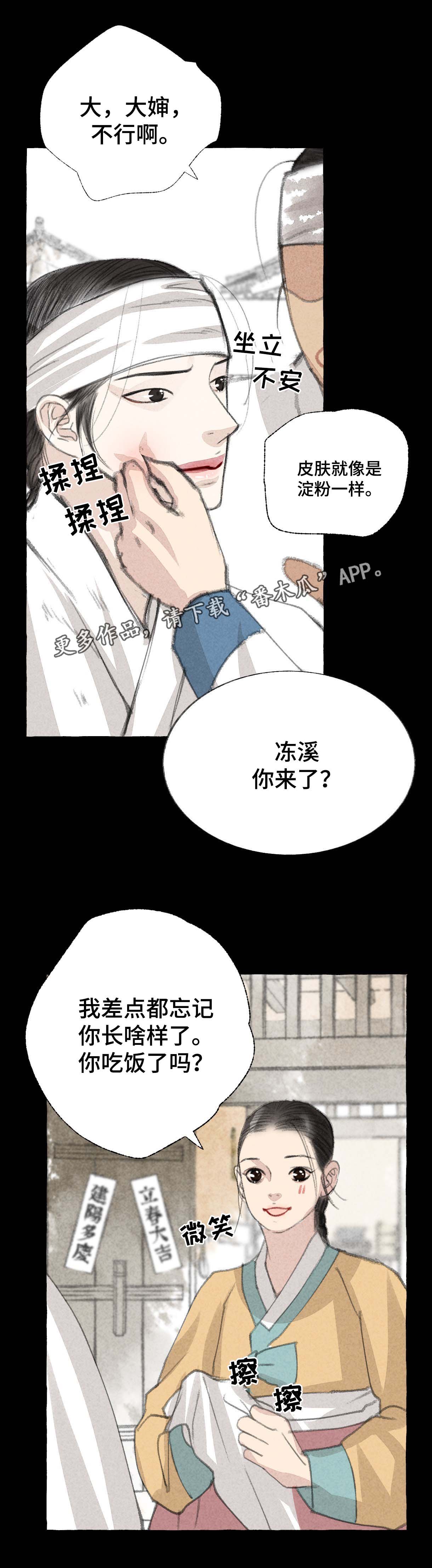 第26话6