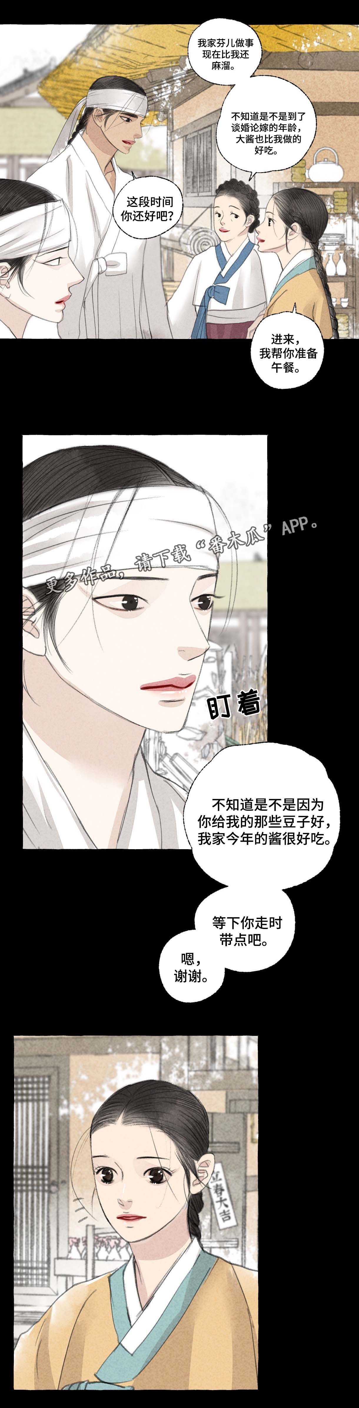 第26话7