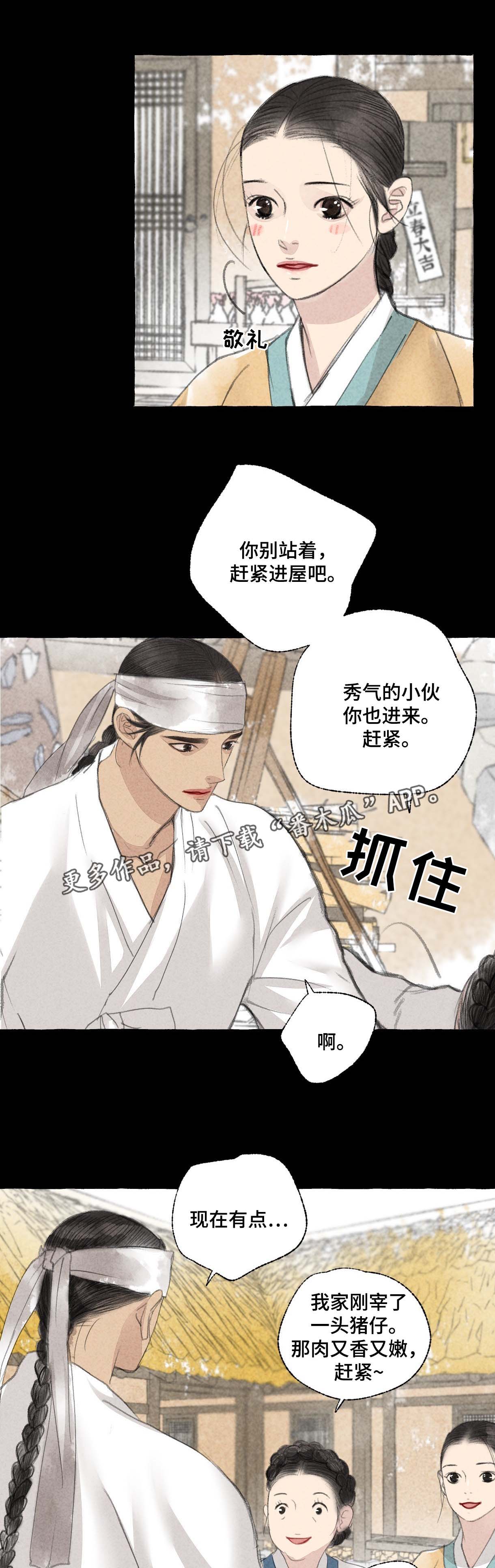 第26话8