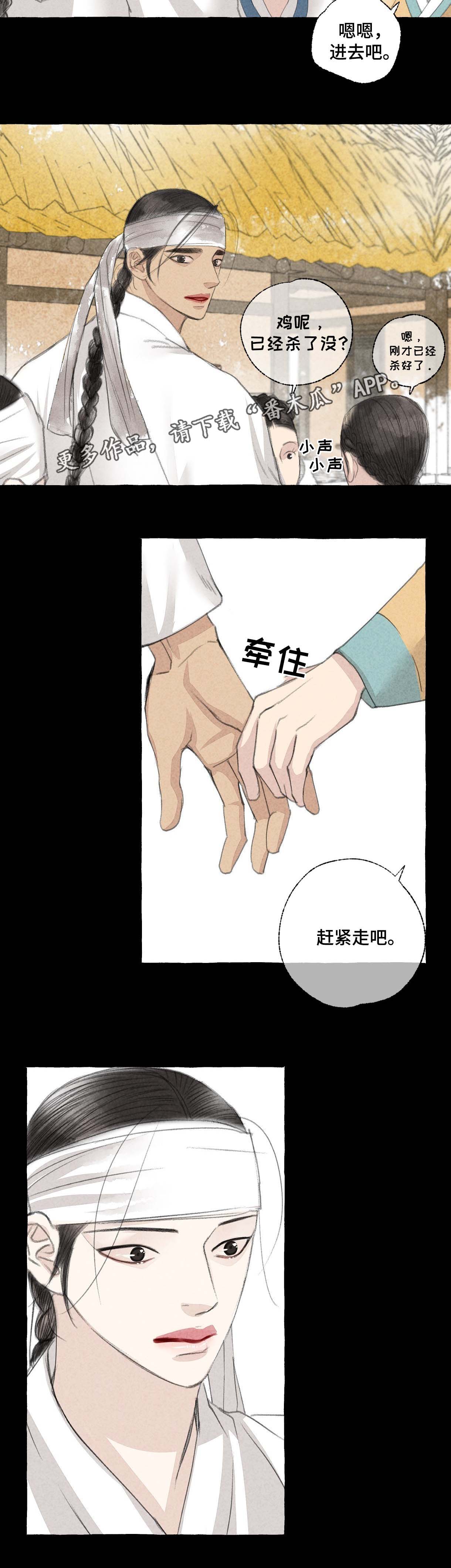 第26话9