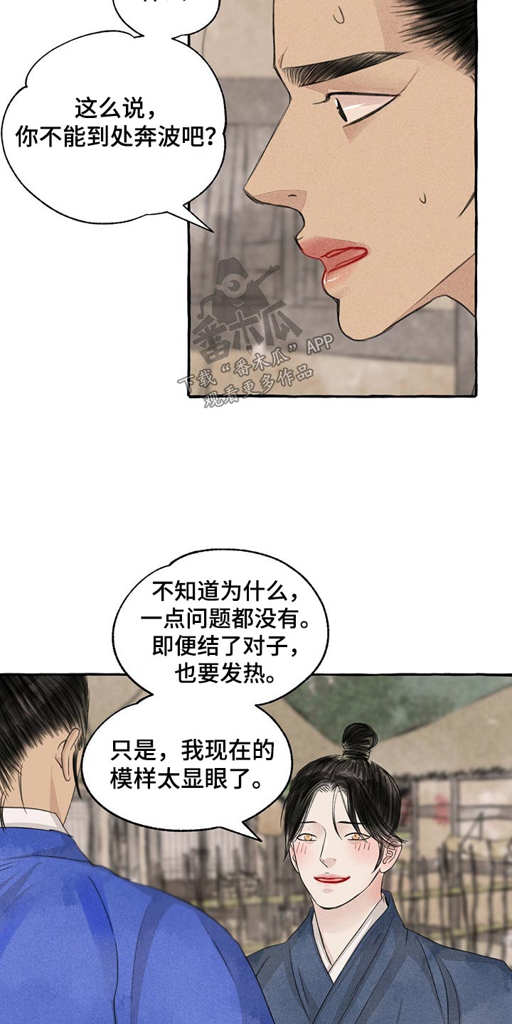 第25话1