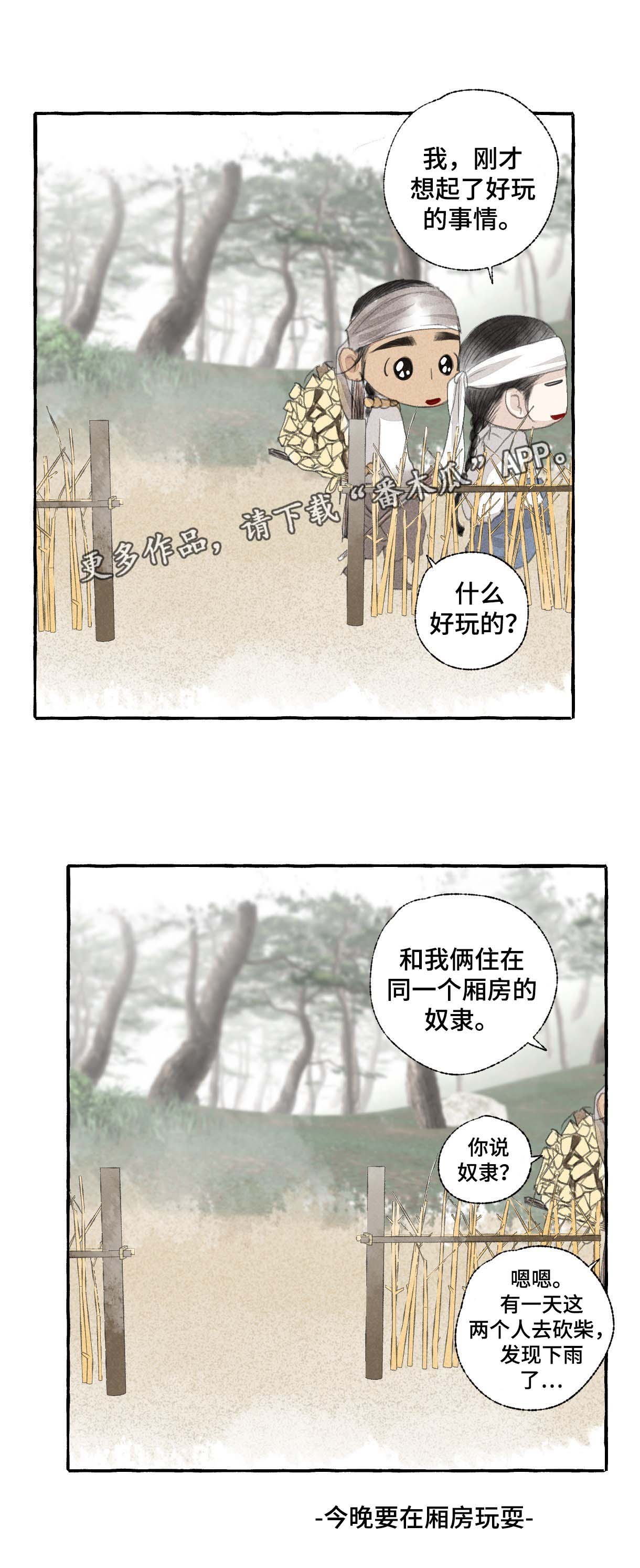 第25话10