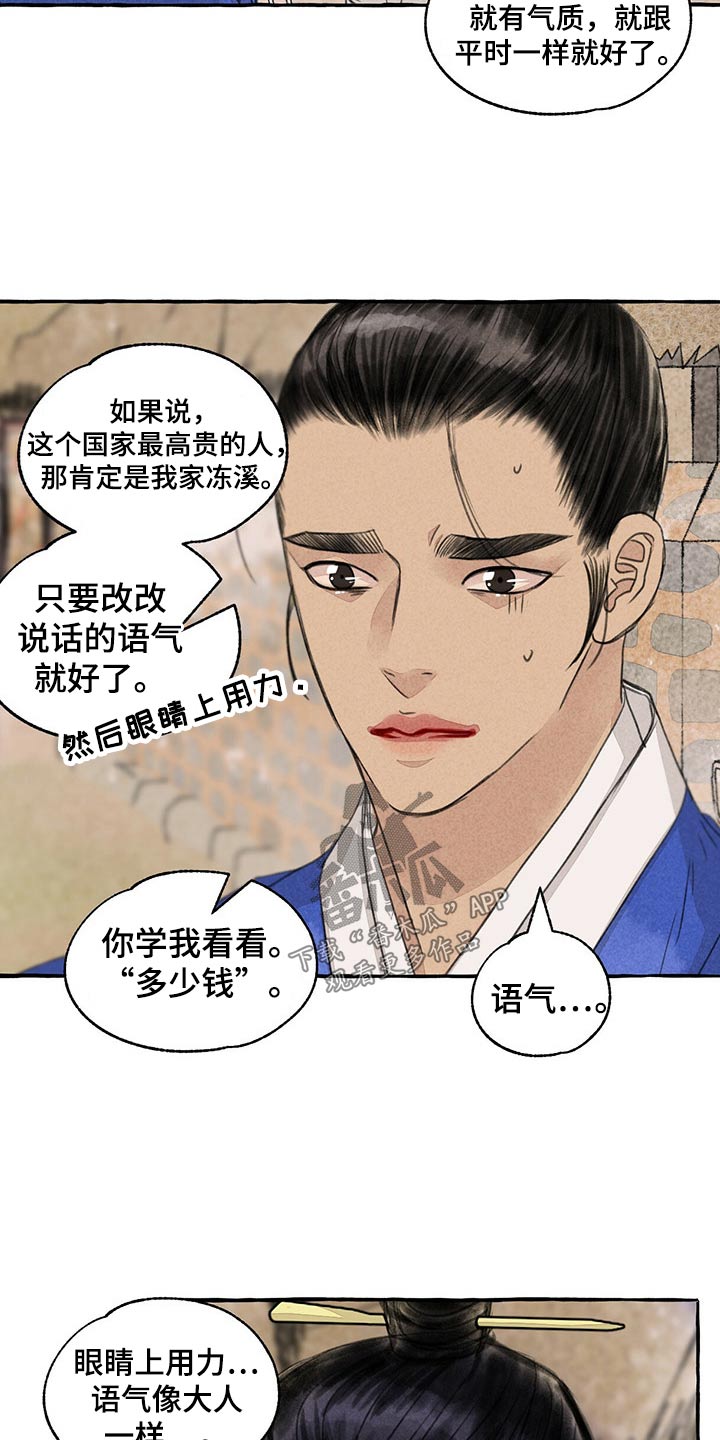 第25话3