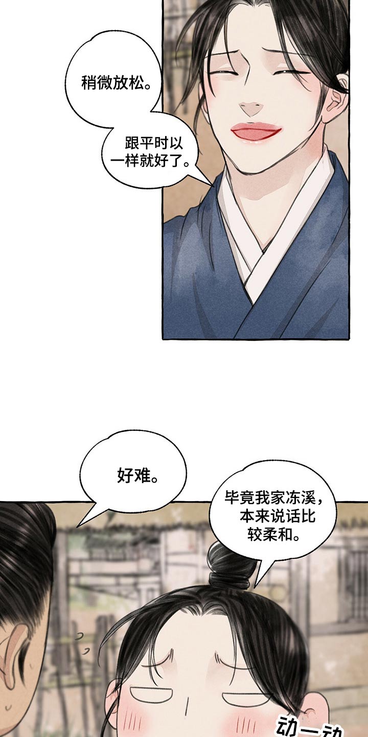第25话5