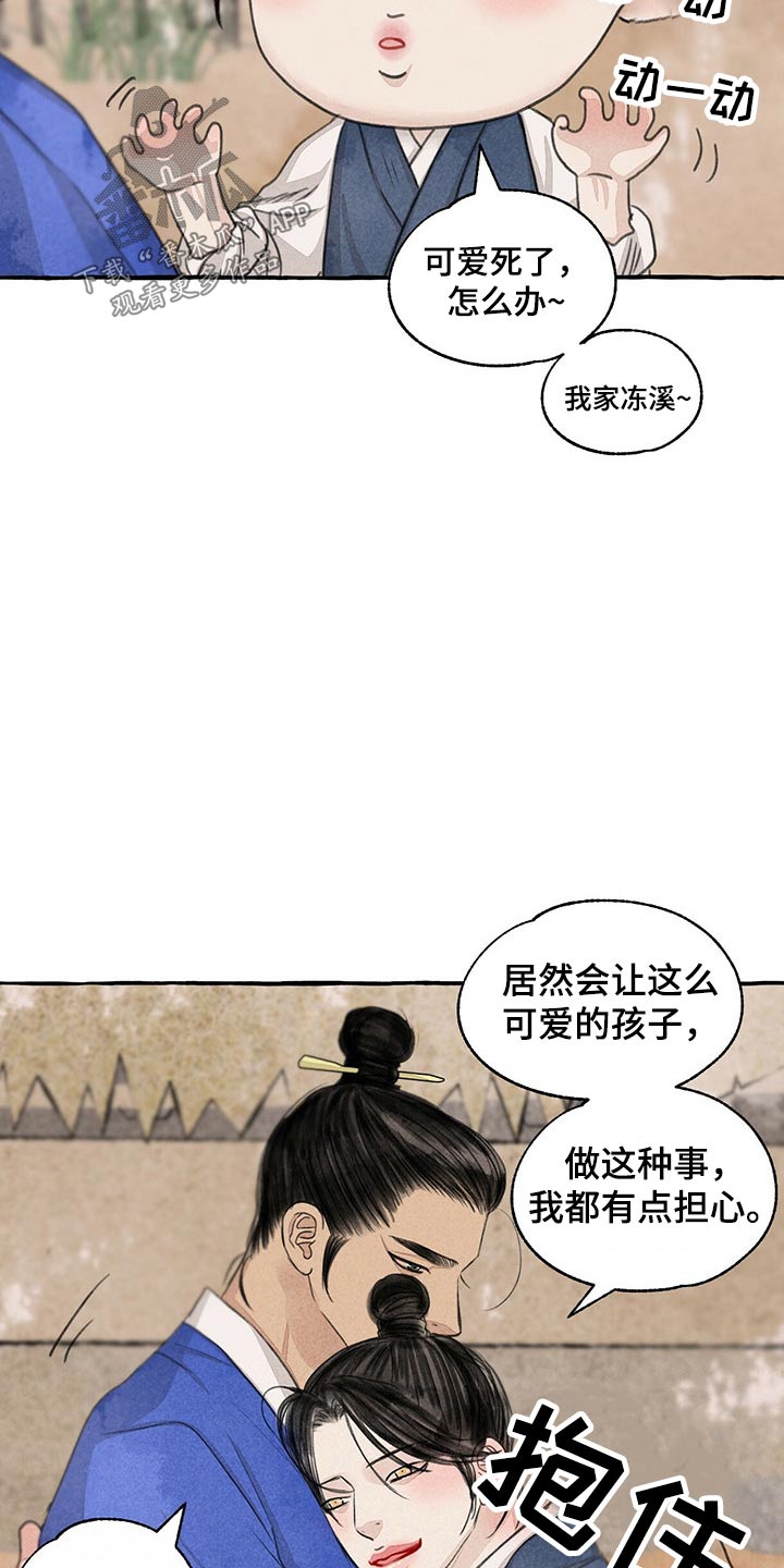 第25话6