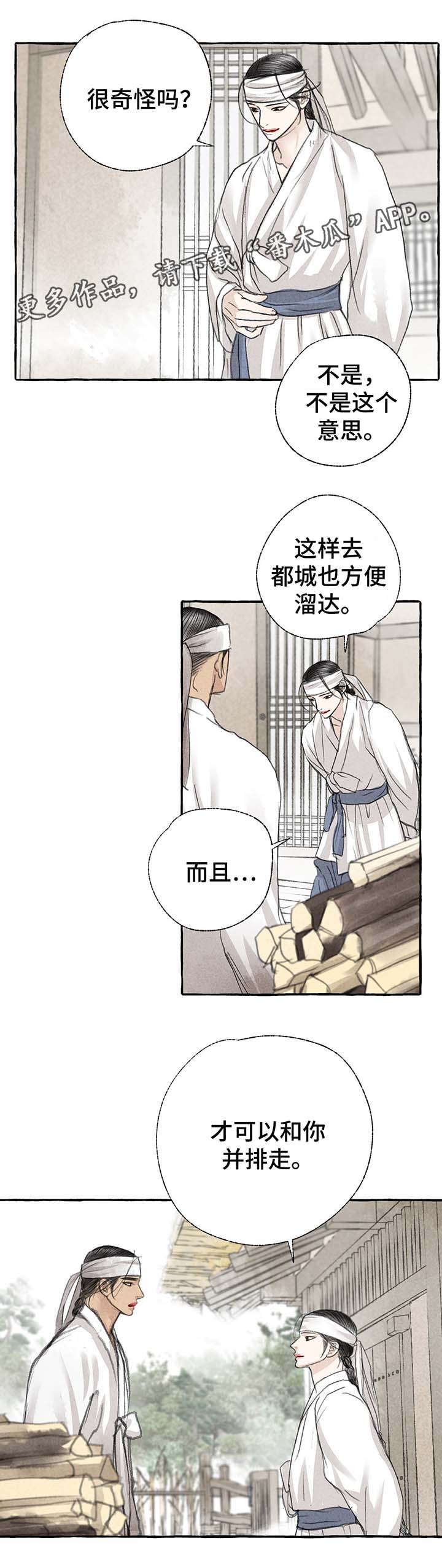 第25话7