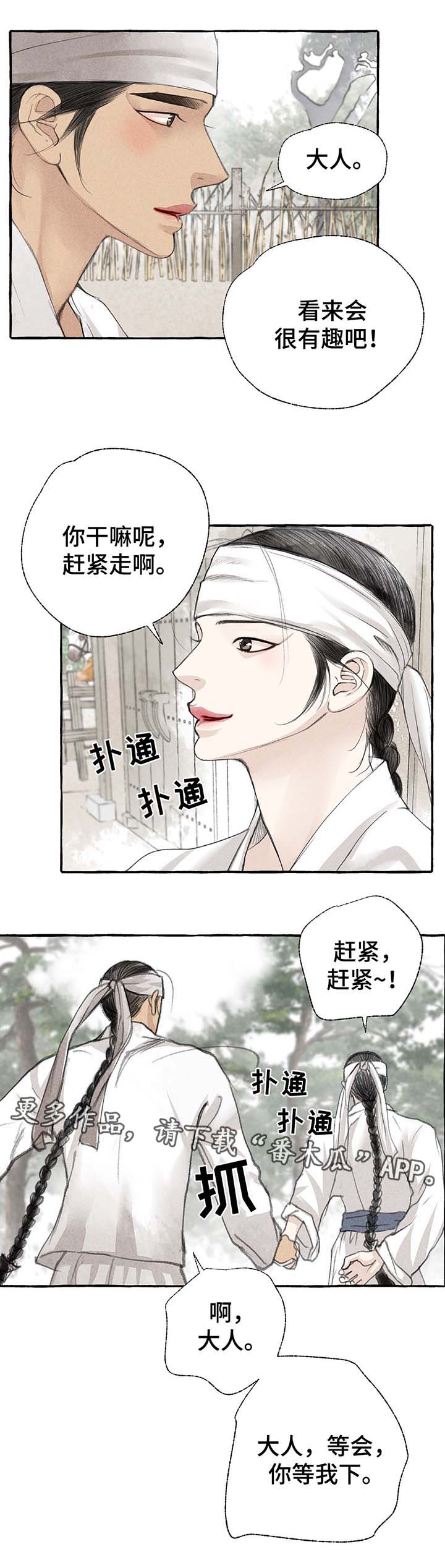 第25话8