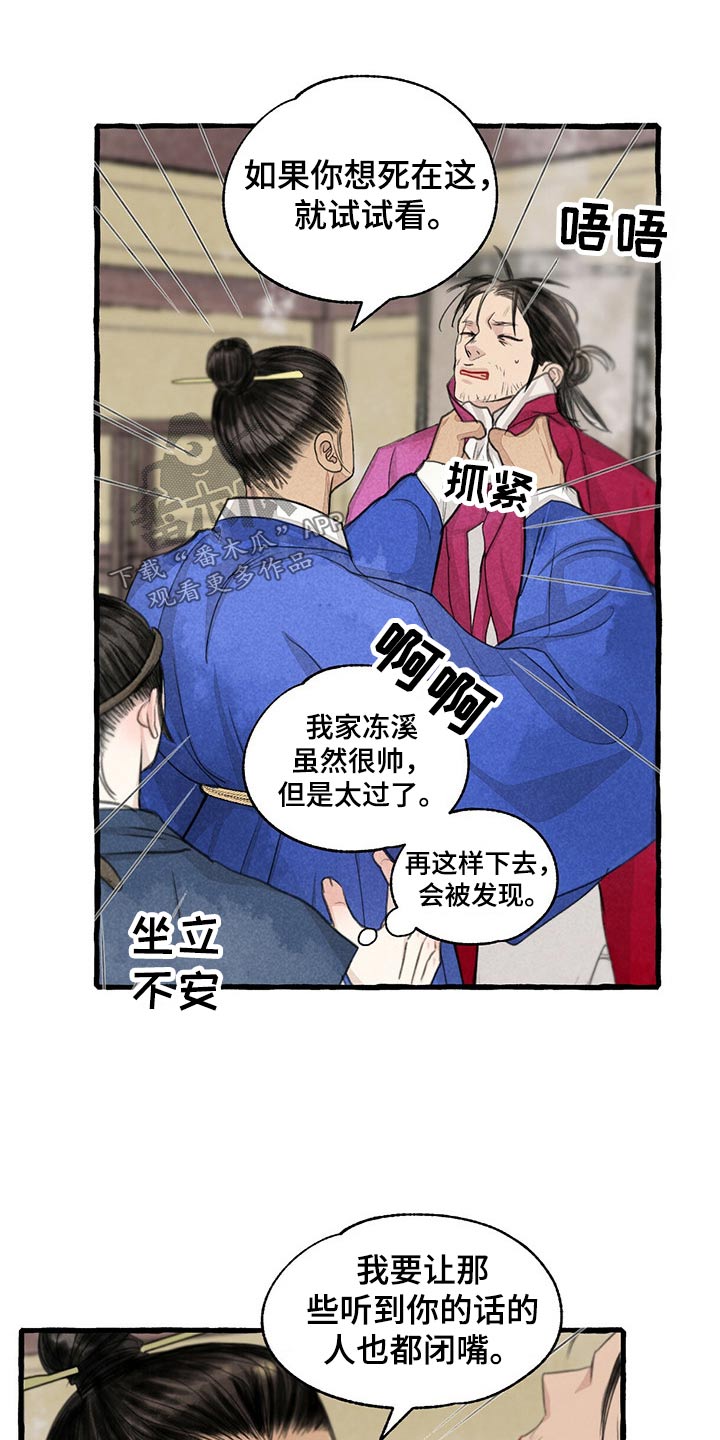 第24话1