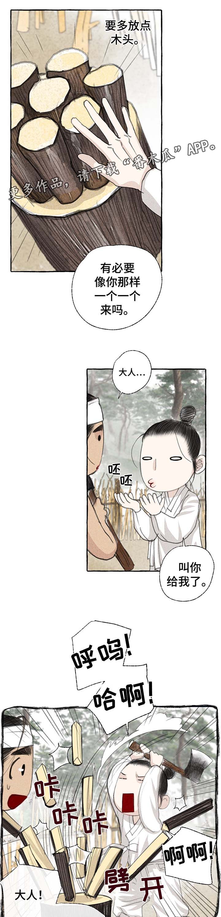 第24话10